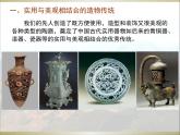 人美版九下美术 1《继承和发扬中国美术的艺术传统》 课件