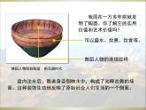 人美版九下美術(shù) 1《繼承和發(fā)揚(yáng)中國(guó)美術(shù)的藝術(shù)傳統(tǒng)》 課件