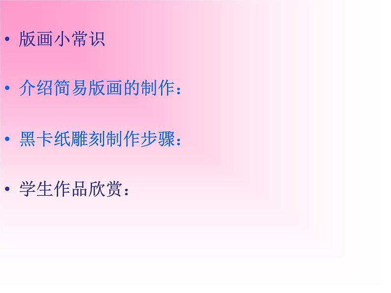 岭南社七年级下册美术课件 9.海风、海潮、渔歌06