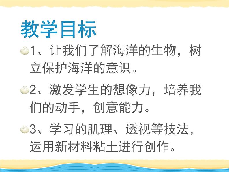 岭南社七年级下册美术课件 9.海风、海潮、渔歌02