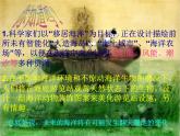 岭南社七年级下册美术课件 10.开发海洋 畅想未来