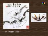 人美版七下美術(shù)  1藝術(shù)源于生活 高于生活 課件