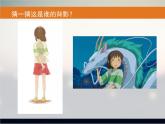 人美版8下美術  2手繪線條圖像 課件