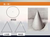 人美版8下美術  2手繪線條圖像 課件