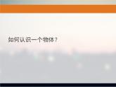 人美版8下美術  2手繪線條圖像 課件