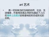 人美版8下美術(shù)  14如何欣賞建筑藝術(shù) 課件