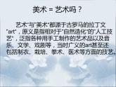 人美版8下美術(shù)  14如何欣賞建筑藝術(shù) 課件