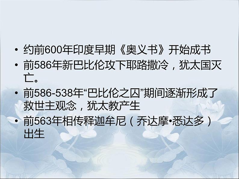 人美版8下美术  14如何欣赏建筑艺术 课件第4页