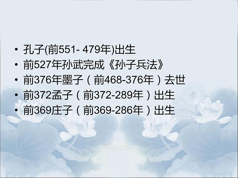 人美版8下美术  14如何欣赏建筑艺术 课件第5页