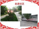 初中美术桂美版八年级下册《剪纸》部优课件