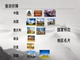初中美术冀美版七年级下册欣赏建筑之美部优课件