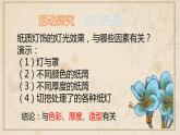 初中美术桂美版七年级下册 多变的立体构成《多变的立体构成-灯饰设计与制作》部优课件