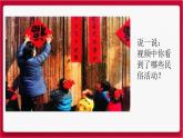 初中美术桂美版八年级下册 剪纸部优课件