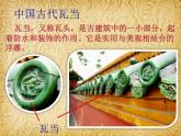 初中美术冀美版八年级上册《学做浮雕》部优课件