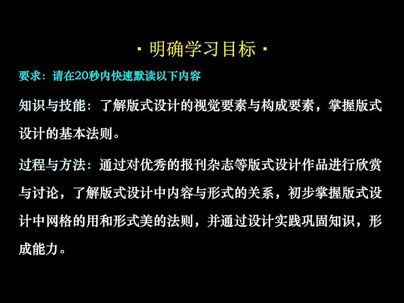 初中美术人教版七年级上册　精美的报刊部优课件04