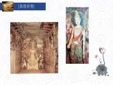 初中美術(shù)人教版九年級上冊 彩塑學生搜集的資料課件部優(yōu)課件
