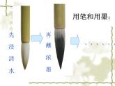 初中美術(shù)湘美版八年級(jí)上冊(cè)筆墨千秋——水墨漫畫之趣味螃蟹部?jī)?yōu)課件