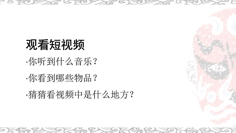 初中美术人美版七年级上册 艺术节策划与美术设计部优课件02