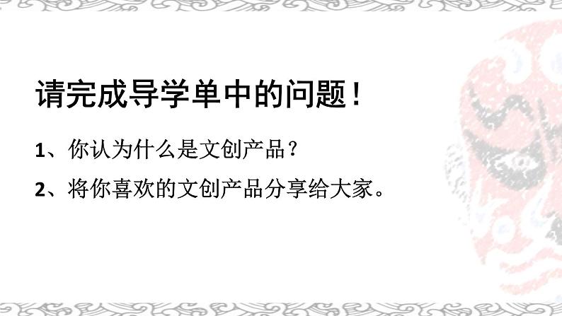 初中美术人美版七年级上册 艺术节策划与美术设计部优课件03