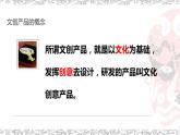 初中美術(shù)人美版七年級(jí)上冊(cè) 藝術(shù)節(jié)策劃與美術(shù)設(shè)計(jì)部?jī)?yōu)課件