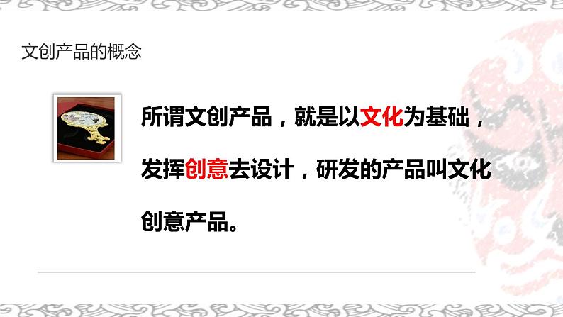 初中美术人美版七年级上册 艺术节策划与美术设计部优课件04