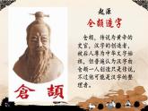 初中美术湘美版七年级下册 书法的结构之美书法入门知识部优课件