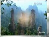 初中美術(shù)人教版八年級(jí)上冊(cè)　寄情山水部?jī)?yōu)課件