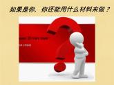 初中美術(shù)浙人美版七年級(jí)下冊(cè)暑假生活記錄冊(cè)部?jī)?yōu)課件