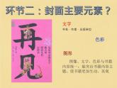 初中美術(shù)浙人美版七年級(jí)下冊(cè)暑假生活記錄冊(cè)部?jī)?yōu)課件