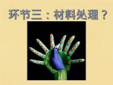 初中美術(shù)浙人美版七年級(jí)下冊(cè)暑假生活記錄冊(cè)部?jī)?yōu)課件