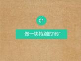 初中美术苏少版七年级下册 奇妙的墙部优课件