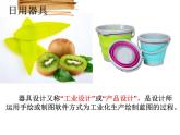 初中美术苏少版九年级上册 日用器具部优课件