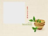 初中美術(shù)人美版七年級(jí)上冊(cè)綜合練習(xí)——漫畫部?jī)?yōu)課件