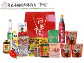 初中美術(shù)湘美版八年級(jí)上冊 靜物畫有聲部優(yōu)課件