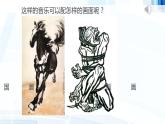 初中美术浙人美版九年级上册《烽火岁月中的版画》部优课件