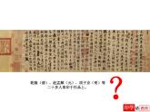 初中美术浙人美版八年级下册印学话西泠《印学话西泠——篆刻艺术》部优课件