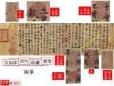 初中美术浙人美版八年级下册印学话西泠《印学话西泠——篆刻艺术》部优课件