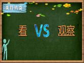 初中美術(shù)湘美版八年級(jí)上冊 用畫筆觸摸細(xì)節(jié)部優(yōu)課件
