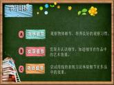 初中美術(shù)湘美版八年級(jí)上冊 用畫筆觸摸細(xì)節(jié)部優(yōu)課件