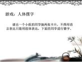 初中美术湘美版七年级下册 书法的结构之美部优课件