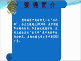 初中美术湘美版九年级下册 设计美丽服装部优课件