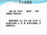 初中美术湘美版九年级下册 设计美丽服装部优课件
