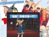 初中美術(shù)人教版九年級下冊 動漫形象設(shè)計(jì)部優(yōu)課件