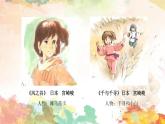 初中美术浙人美版八年级下册铅笔淡彩部优课件