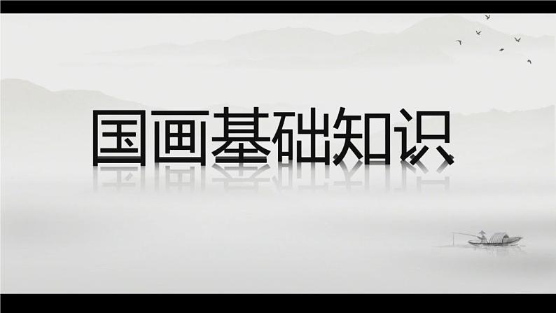 初中美术赣美版七年级下册《红杜鹃》部优课件04