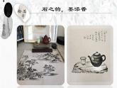 初中美術(shù)人美版八年級上冊 學(xué)畫山水畫墨香石韻—學(xué)畫山水畫之“石”部優(yōu)課件