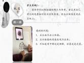 初中美術(shù)人美版八年級上冊 學(xué)畫山水畫墨香石韻—學(xué)畫山水畫之“石”部優(yōu)課件