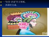 桂美版美术八下2.视觉传达艺术设计 课件