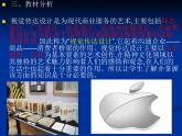 桂美版美术八下2.视觉传达艺术设计 课件