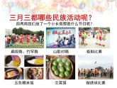 桂美版美术八下7.剪纸 课件